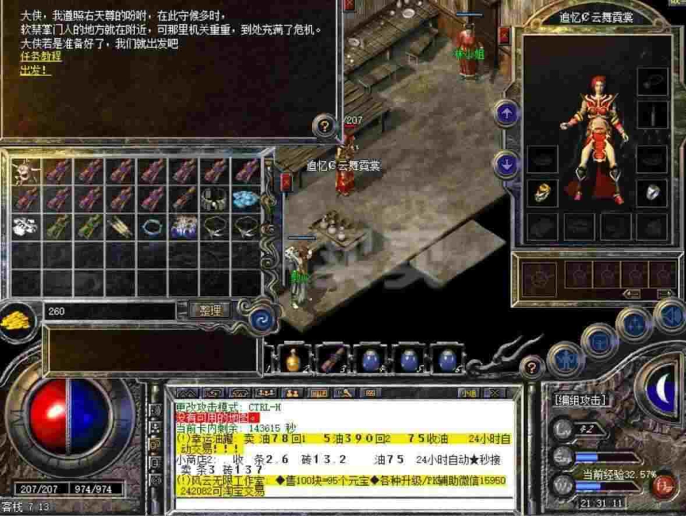传奇3手游怎么打技能石,传奇3手游技能石怎么打?