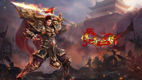 传奇霸业手游哪个平台人多,传奇霸业手游哪个平台人多？