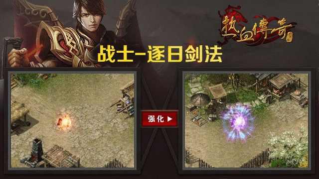 传奇手游飞龙怎么打图快,热血传奇手游:如何快速打图?