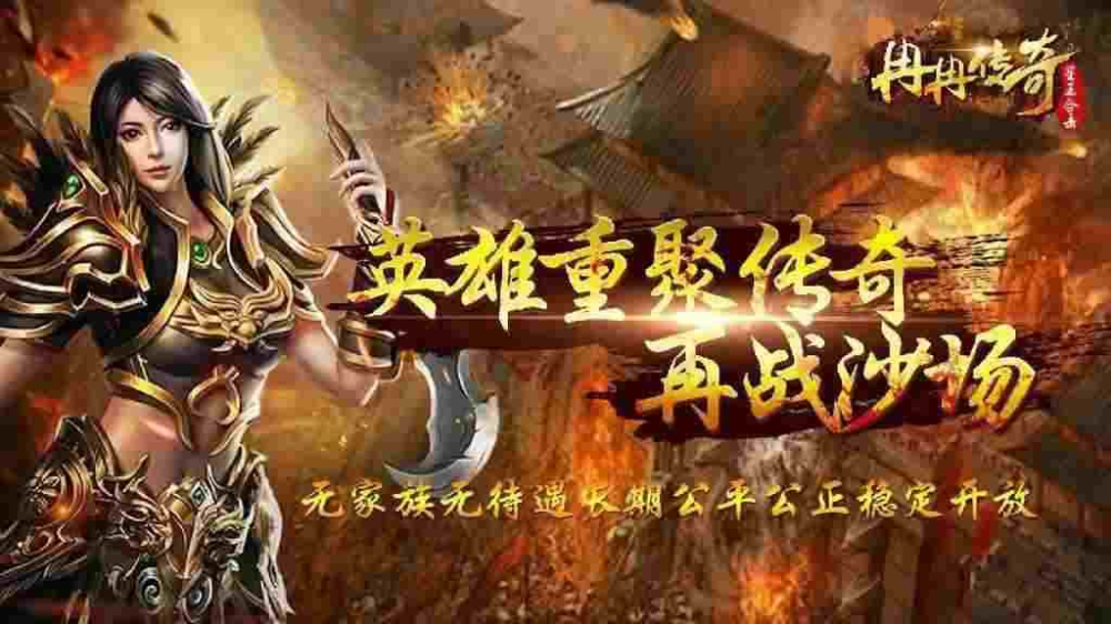 最新变态传奇网址之传奇私服桃园之门里有什么