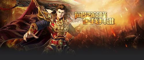 传奇手游如何提高血量技能,传奇手游:如何提高血量技能?