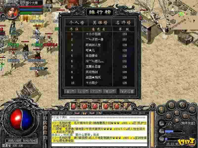 传奇世界手游版怎么变态版,如何将传奇世界手游版变成变态版?
