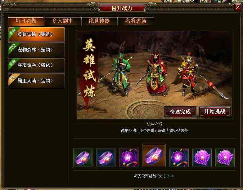 传奇手游玫瑰啥用,传奇手游玫瑰啥用?