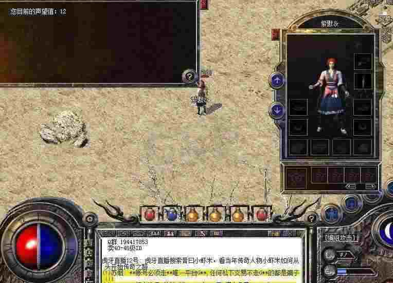 网通传奇sf3000ok之热血传奇怀旧版罗刹什么爆