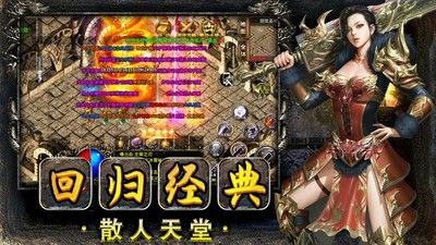 哪款手游传奇可以卖装备换人民币,手游传奇可以卖装备换人民币吗?