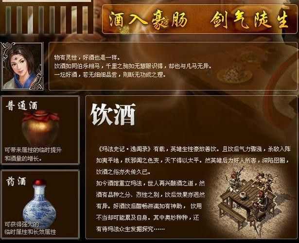 东北网通新开单职业之热血传奇酒量提升多少