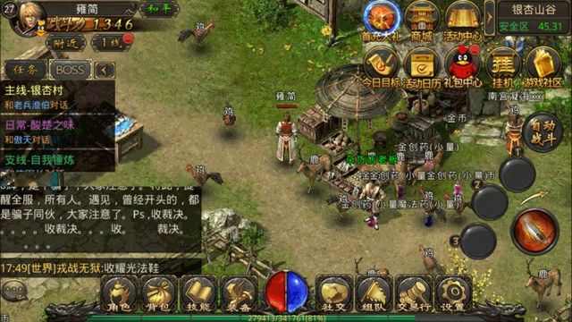 传奇世界腾讯手游试玩攻略,传奇世界腾讯手游试玩攻略