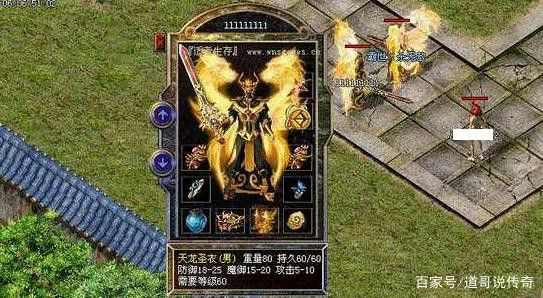 1.76精品网通传奇之热血传奇如何自创神兵