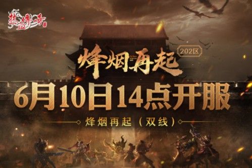 传奇手游怎么推广的,传奇手游怎么推广?