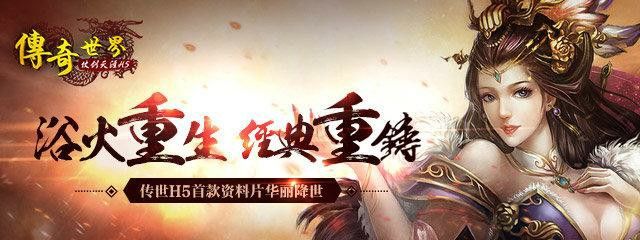 轻变神龙英雄合击sf网之热血传奇冰之yy号多少