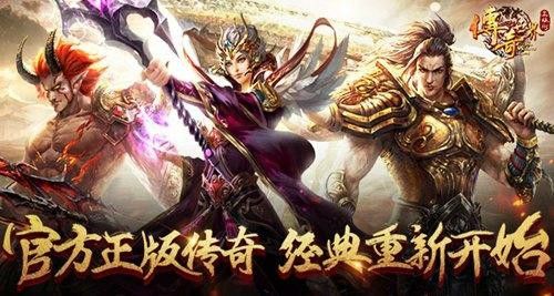 传奇手游换皮什么意思,传奇手游换皮什么意思?