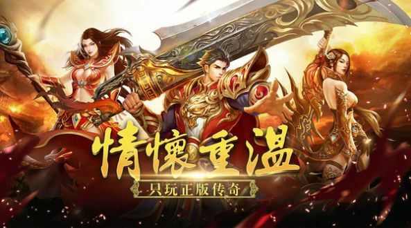 新开神龙毁灭传奇之传奇私服怎么隐身
